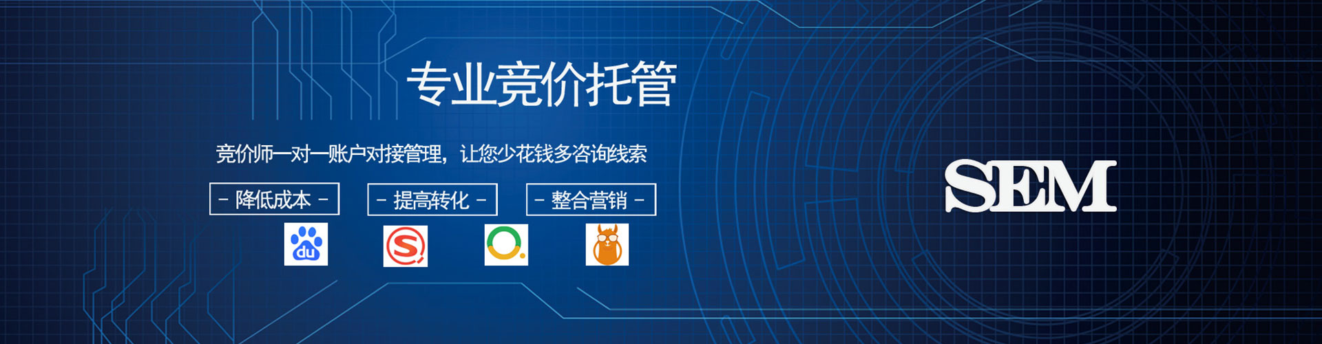 氹仔岛百度sem