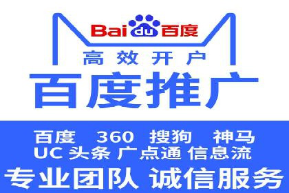 百度推广广告的创意设计及实施